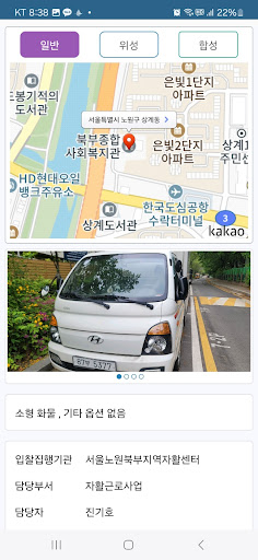 온비드공매 - 실시간 공매 정보 Screen 3