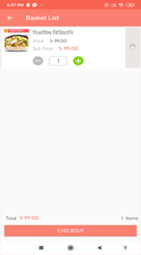 LajejBazar Screenshot 4 - AppWisp.com