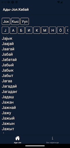 Ады-Jол.Кабай Screen 2