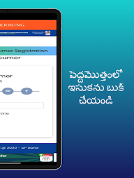 AP Sand Booking - Online Latest Andhrapradesh