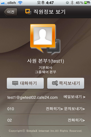 App screenshot
