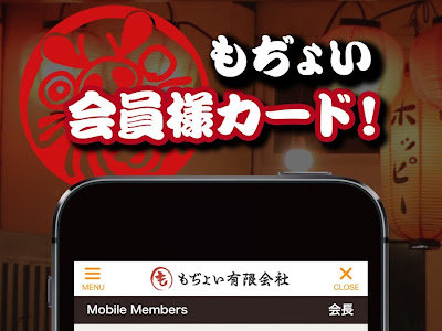 [10000ダウンロード済み√] ���じょい 蘇我 644317-もじょ��� 蘇我
