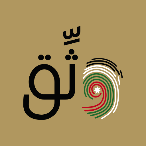 منصة وثق - AppWisp.com