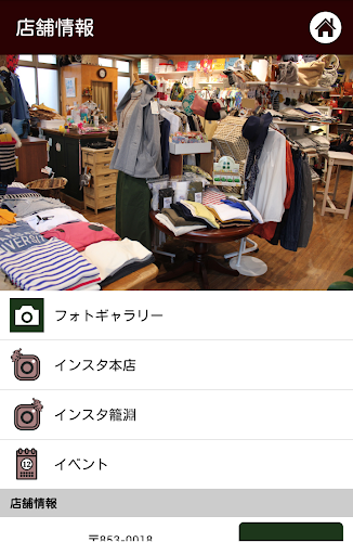 Android application パパママ福江 screenshort