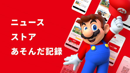 My Nintendo マイニンテンドー 1 7 0 Apk Android Apps