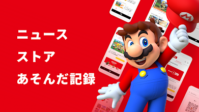 My Nintendo マイニンテンドー Google Play のアプリ