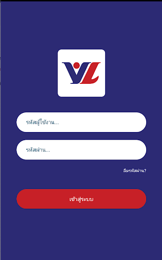 Android application Villa Logistic screenshort