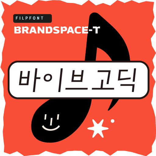 BST VibeSans™ Korean Flipfont logo