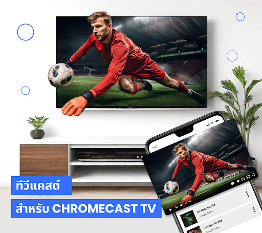 ตัวอย่างแอป