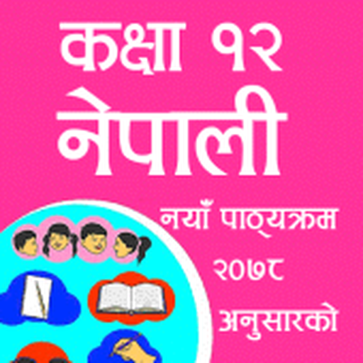 Neb class 12 nepali solution apps on google play