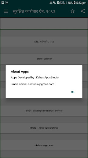 Secure BusinessAct of Nepal Screenshot 3 - AppWisp.com