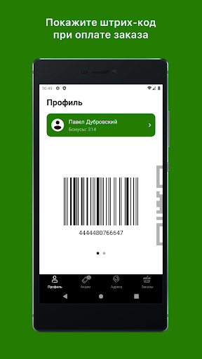 Кофейня 1981 Screen 3