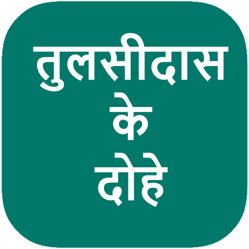 Tulsidas Ke Dohe Unduh di Windows