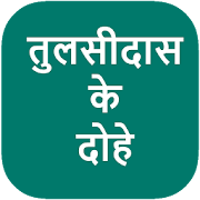 Top 25 Books & Reference Apps Like Tulsidas Ke Dohe - Best Alternatives