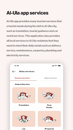 Android application Alula App - تطبيق العلا screenshort
