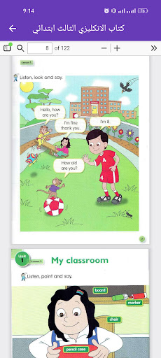 كتاب الانكليزي الثالث ابتدائي