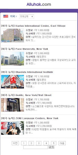 미국 어학연수 Screen 3