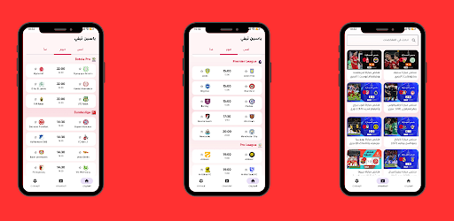 ياسين تيفي - مباريات و ملخصات
