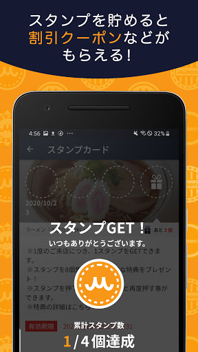 miseca ～お店スタンプカード・クーポンアプリ～ Screen 3
