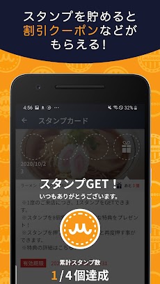 miseca ～お店スタンプカード・クーポンアプリ～のおすすめ画像3