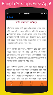Bangla Sex Tips For Adults 8.0.2 screenshots 2