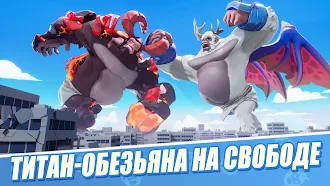 Game screenshot Ape Chaos: Битва Обезьян mod apk