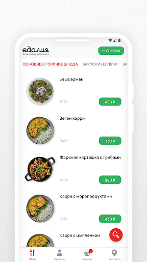 Едалия Screen 2