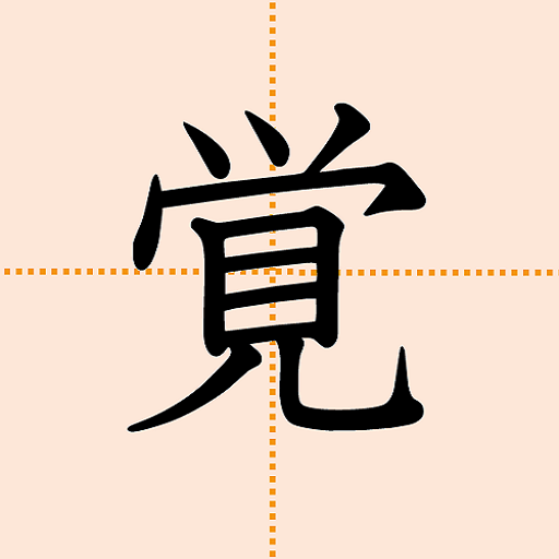 Basic Kanji Sheets logo