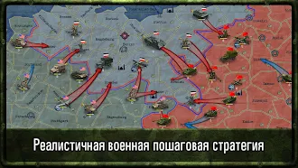 Game screenshot Стратегия и Тактика: ВОВ mod apk