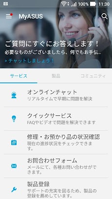 MyASUS - ASUS サポートのおすすめ画像1