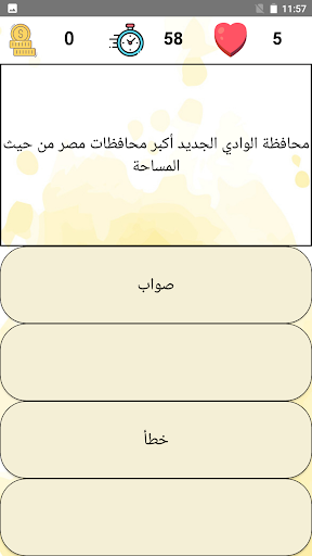 أسئلة دراسات الصف الرابع 2024 Screen 3