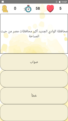 أسئلة دراسات الصف الرابع 2023 - Screenshot 3