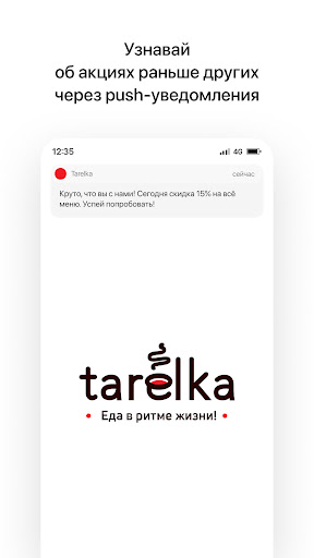 Android application Tarelka screenshort
