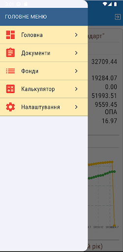 АЦПО ПОРТАЛ Screen 3