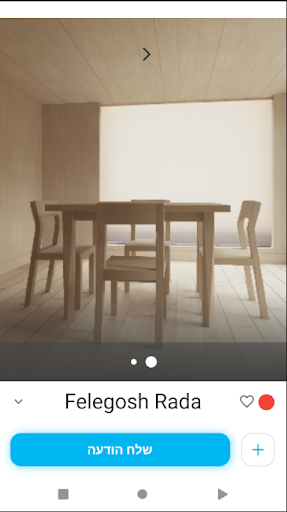 ביתא-קליק Screen 3