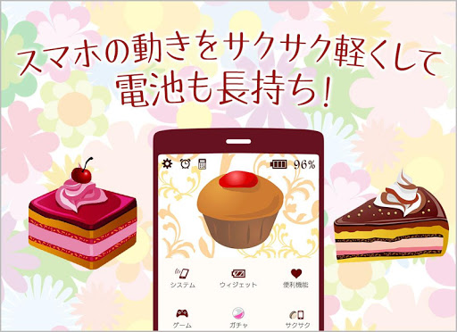アプリのプレビュー