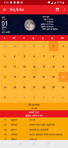 Android application Hindu Calendar 2024 screenshort