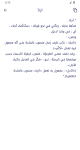 screenshot of قاموس عربي عربي بدون انترنت
