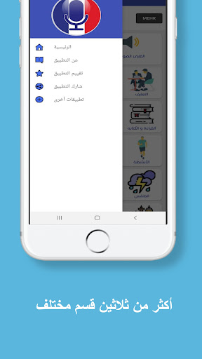 تعلم اللغة الفرنسية