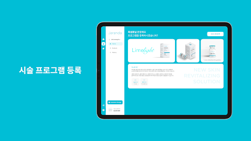 LinC+(병∙의원용) Screen 3