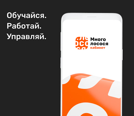 Android application МЛ Кабинет screenshort