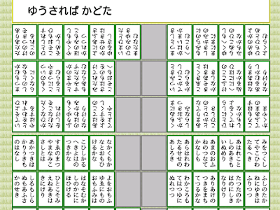 百人一首 ゲーム 352712-百人一首 ゲームソフト