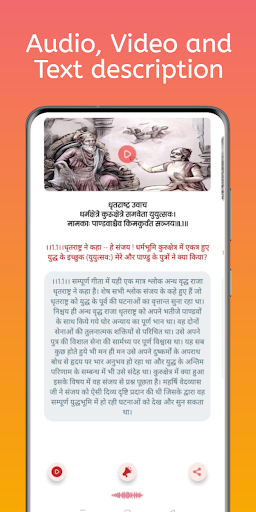 Bhagwad Geeta (Hindi-Offline) Screen 2