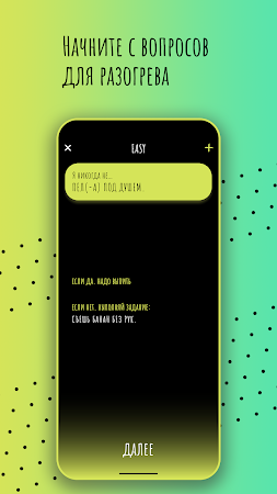 Game screenshot Я никогда не. hack