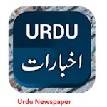 Urdu Newspaper Apk