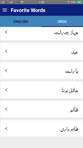 Urdu English Dictionary Offlin