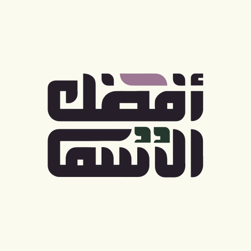 أفضل الأسماء:أسماء الله الحسنى logo