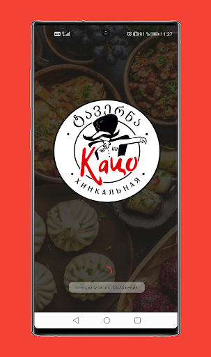 Android application Кацо screenshort