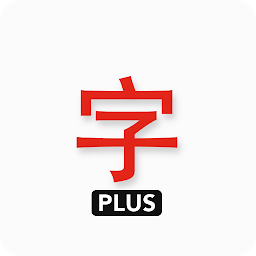 Icon image Japanese characters (PLUS)