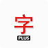 Japanese characters (PLUS) 10.4.1 (Paid)